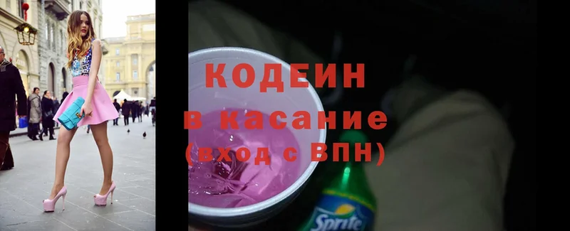 даркнет сайт  Азов  KRAKEN как войти  Codein Purple Drank 